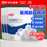 海氏海诺艾暖医用脱脂棉球医用无菌婴儿消毒药棉花球棉卷25g*5袋自封口