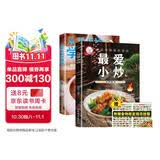 最爱小炒+从零开始学煲汤+食物相克挂纸（全3册）煲汤大全 菜谱书籍大全家常菜谱厨师书美食书烹饪养生书籍 美食大赛