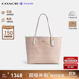 蔻驰（COACH）【品牌直供】新款女包CITY33大容量托特包奶茶CV976生日礼物