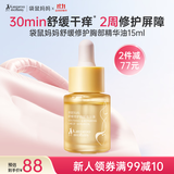 袋鼠妈妈羊脂膏舒缓修护胸部精华油润肤保湿乳头油备孕乳头霜敏肌可用