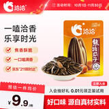 洽洽焦糖瓜子208g办公室休闲零食坚果炒货大颗粒葵花籽208g山核桃瓜子