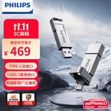 飞利浦（PHILIPS）512GB 高速固态U盘 手机电脑双接口 11UT-G 读速高达550MB/s 手机U盘 大容量优盘