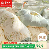 南极人亲肤磨毛三件套 可水洗床上用品套件适用0.9/1.2米床单 被套150*200cm