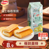 达利园瑞士卷香蕉味200g饼干蛋糕卷零食早餐面包办公室点心