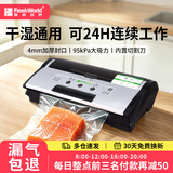 新鲜世界（Fresh World）抽真空封口机干湿两用食品真空包装机大吸力自动保鲜机家用商用 【商用干湿两用爆款】大吸力30L/分钟，不挑食材FW3150