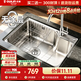 欧琳（OULIN）水槽单槽SUS304不锈钢水槽 厨房洗碗洗菜盆铜龙头套餐单槽 加厚