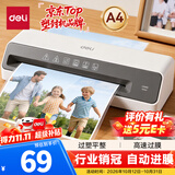 得力（deli）塑封机a4 简约时尚家用办公小型照片过塑机相片过胶压膜封膜机学生可用塑封膜a4及以下护卡膜GQ403
