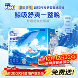 菲比Fitti秒吸舒爽纸尿裤M192片(6-11kg)尿不湿中码干爽舒适