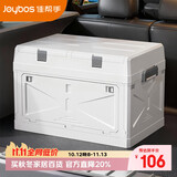 佳帮手后备箱收纳箱汽车suv车载折叠塑料户外露营整理储物箱大号佳白