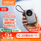 台电（TECLAST）充电宝【3C认证】20000毫安时自带线55W疾速秒充小巧可上飞机移动电源适用于苹果小米电脑钛银灰