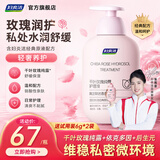 妇炎洁玫瑰纯露私处护理洗液380g 清洗祛味私密 京东自营旗舰店正品