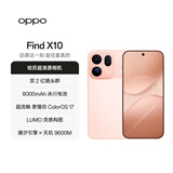 OPPO Find X10 12GB+256GB 清橙 哈苏超清原相机 双2亿镜头群 8000mAh 5G旗舰拍照手机 国家补贴
