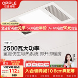 欧普照明（OPPLE）京小暖系列卫生间风暖浴霸照明排气一体集成浴室取暖风 小暖1.0