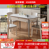 全友家居 现代简约多功能可伸缩岩板餐桌椅子组合客餐厅家用吃饭桌子