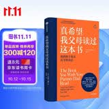 真希望我父母读过这本书 写给父母与孩子的情感沟通书 菲利帕佩里 真想让我爱的人读读这本书 你的孩子会庆幸你读过 中信出版社  