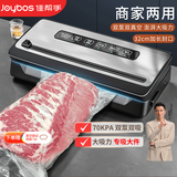 佳帮手真空封口机全自动双泵大吸力真空压缩机商家用抽包装干湿两用切割刀腊肉打包保鲜密封机塑封机