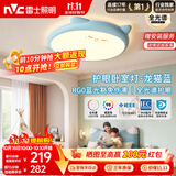 雷士（NVC）LED照明吸顶灯儿童氛围卧室灯健康护眼创意可爱童趣卡通龙猫蓝色