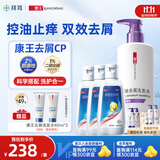 康王拜耳【控油去屑套装】酮康唑洗50ml*3盒+康王1%二硫化硒洗发水蓬松460ml止痒去屑洗剂洗发液 脂溢性皮炎