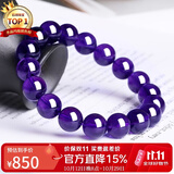 石玥珠宝收藏级11mm天然紫水晶手链本命年转运珠九紫离火手串男女士款礼物