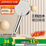 九牧（JOMOO）花洒淋浴喷头三功能增压出水莲蓬头卫生间浴室手持S260033-2B01-1