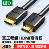 绿联HDMI线数字高清线 工程级视频线 笔记本电脑机顶盒连接电视投影仪显示器数据连接线40米 50764