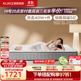 顾家家居（KUKA）黄麻梦想·0胶Pro床垫子0001P软硬可调席梦思弹簧床垫2026新款