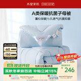 水星家纺被子冬季被子母被芯二合一纤维被褥约9.5斤220*240cm蓝