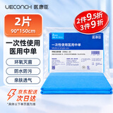 医康臣（UECONCH）一次性使用医用中单手术垫单防水妇科检查护理无菌床单90*150cm