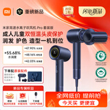 米家【新品】高速水离子电吹风机Pro套装双恒温头皮保护小米家用负离子吹风筒速干护发送女友生日礼物