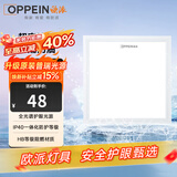 欧派厨房灯扣板灯300x300集成吊顶面板灯led吸顶灯卫生间厨卫灯