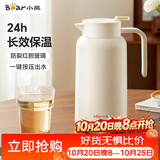 小熊（Bear）保温壶 家用保温水壶玻璃内胆暖水壶热水瓶1.5L大容量保温瓶