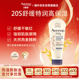 艾惟诺（Aveeno）韩国进口艾维诺婴儿润肤乳秋冬特润儿童宝宝面霜舒缓干痒红身体乳