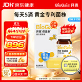 拜奥（BioGaia）益生菌婴幼儿滴剂10ml 瑞典进口 罗伊氏粘液乳杆菌 0-3岁可用