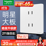 施耐德开关插座面板 皓呈升级款 家用86型墙壁电源插座 皓隽系列四孔