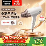 松下（Panasonic）【护发看得见】负离子电吹风机高速大功率不伤发家用低噪速干护发白色EH-WNE6A