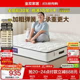 全友家居 天然椰棕床垫2x2.2米偏硬护脊厚款家用席梦思弹簧床垫子