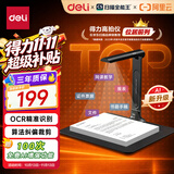 得力发票扫描发票管理AI智能扫描仪高拍仪 自动连续扫描1200万视频展台证件合同高清扫描A4软底GK121