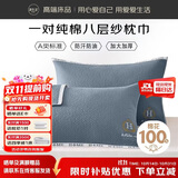 源生活纯棉A类枕巾一对 100%纯棉防油防汗枕头套 加大加厚蓝色 50x80cm