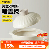 炊大皇砂锅耐热煲仔饭煮粥焖饭养生汤锅陶瓷煲2.6L