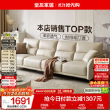 全友家居现代简约科技布沙发小户型客厅轻奢高级感直排沙发可进扫地机