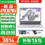 联想来酷Air16 2026补贴15% 16英寸大屏轻薄笔记本电脑 AI超能本 高性能长续航 学生游戏设计办公本 三代酷睿Core5-320 12G 1TB固态｜暮霞紫 IPS高色域大屏