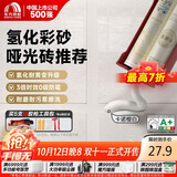 雨虹防水 环氧彩砂美缝剂 美缝剂十大品牌 瓷砖地砖专用美缝胶 卡诺樱白