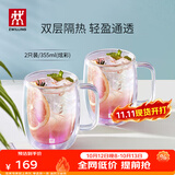 双立人（ZWILLING）水杯杯子茶杯玻璃杯咖啡杯拿铁杯双层隔热奶茶牛奶杯泡茶杯甜品碗 双层马克杯（炫彩）355ml2只