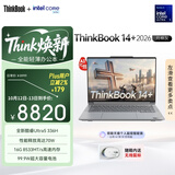 ThinkPad联想笔记本电脑ThinkBook14+ 2026 AI全能本 英特尔酷睿Ultra5 336H 16G 1T 3K 14.5英寸月神灰