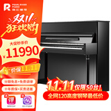 珠江钢琴（PEARLRIVER）N120全新立式钢琴德国进口配件  儿童家用考级120cm 京珠系列