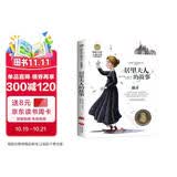 居里夫人的故事（新）美绘典藏版国际大奖儿童文学 小学生三四五六年级课外阅读9-12-15岁儿童读物推荐阅读3-6年级寒暑假书青少年世界经典名著故事书