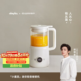 olayks立时破壁机家用小型1-2人用豆浆机迷你0.6L全自动静音免煮免手洗多功能婴儿辅食料理机榨汁机