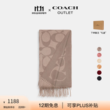 蔻驰（COACH）奥莱男女同款经典标志大尺寸围巾保暖礼物含羊毛秋冬季 灰桦木色