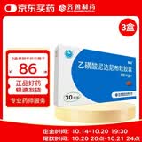 3盒装 [畅翔] 乙磺酸尼达尼布软胶囊 150mg*30粒