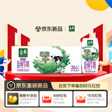 伊利金典高钙低脂纯牛奶整箱200ml*24盒 礼盒装